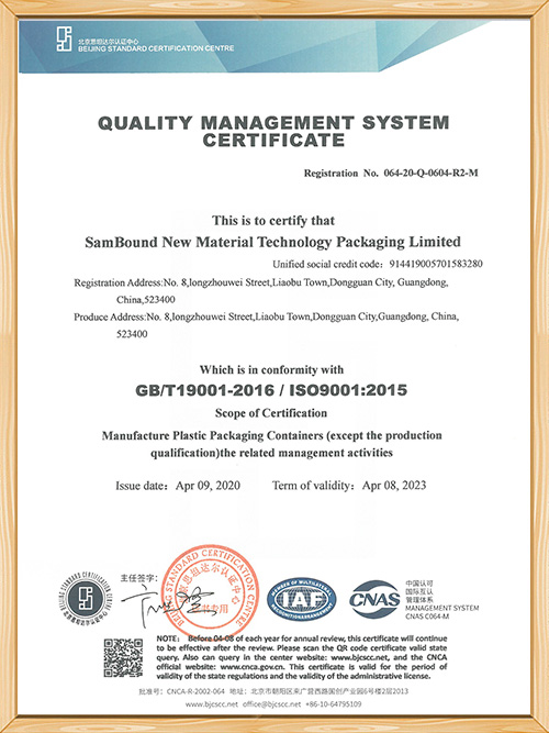 js1996官网塑胶-质量管理体系认证证书（英文版）